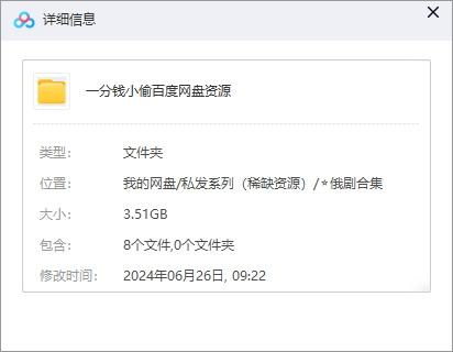 yifenqianxiaotou 资源截图2