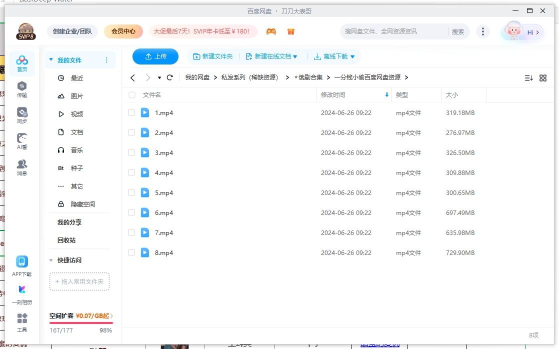 yifenqianxiaotou 资源截图3