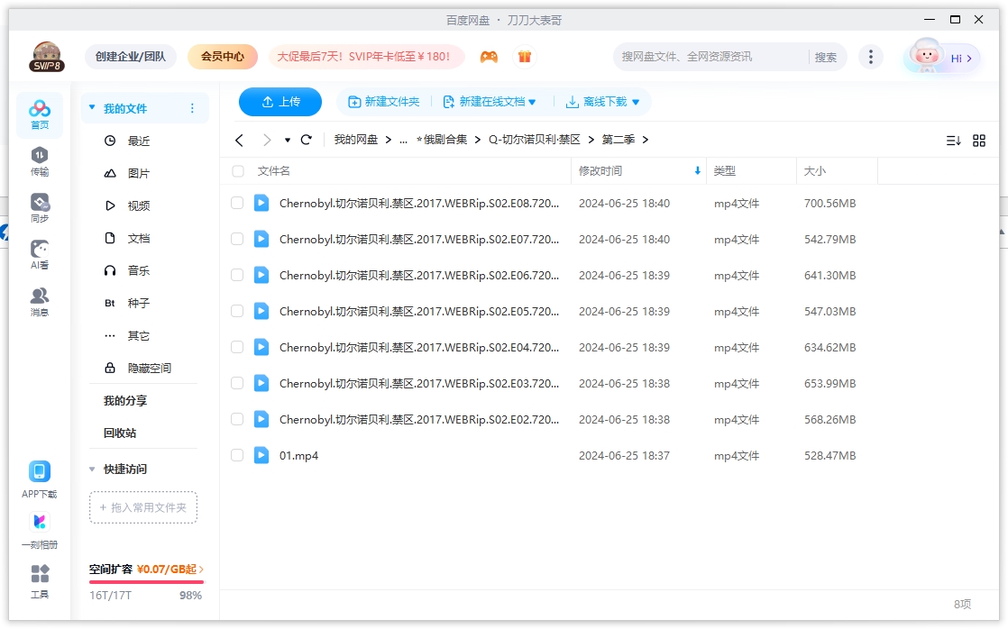 qieernuobeilijinqu 资源截图2
