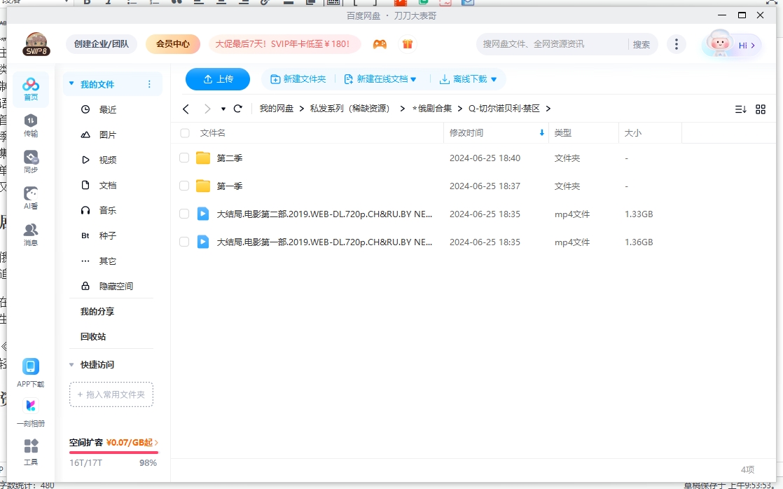 qieernuobeilijinqu 资源截图3