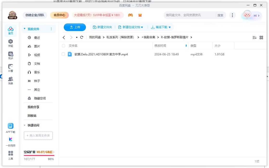 ruanjin 资源截图2