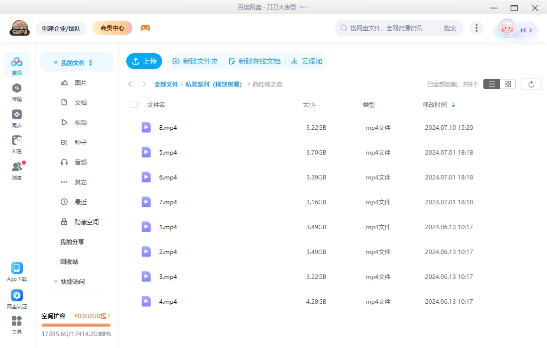 xihongshizhilian 资源截图2