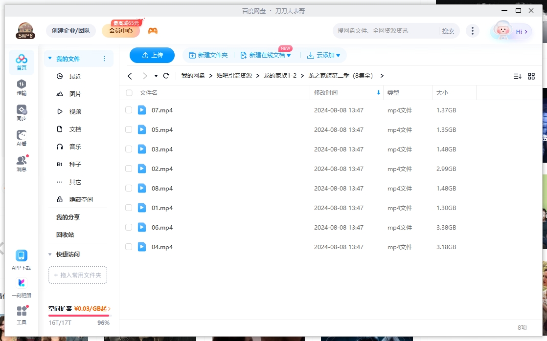 longzhijiazu 资源截图2