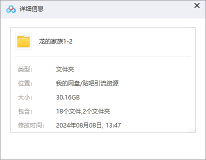 longzhijiazu 资源截图3