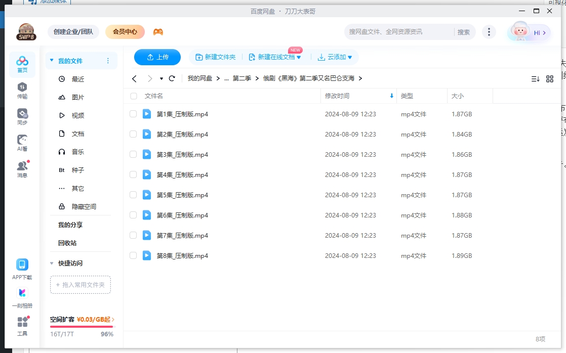heihai 资源截图4