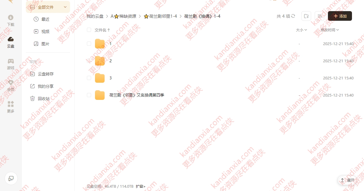 huanoulinli 资源截图2