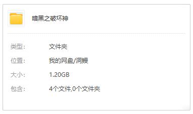 anheizhipohuaishen 资源截图1