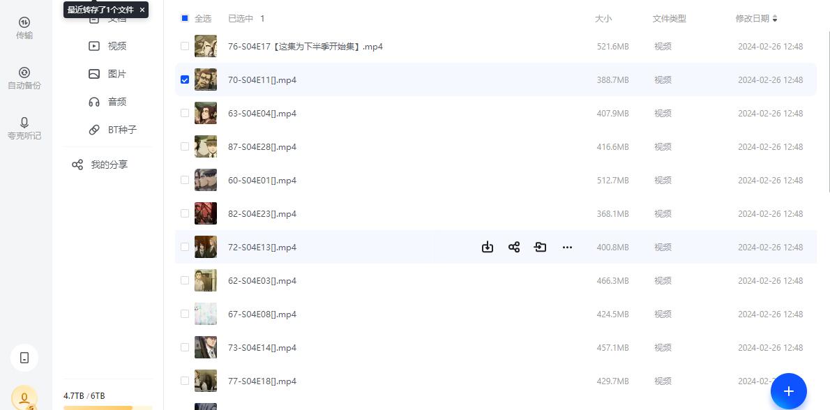 jinjidejuren 资源截图4