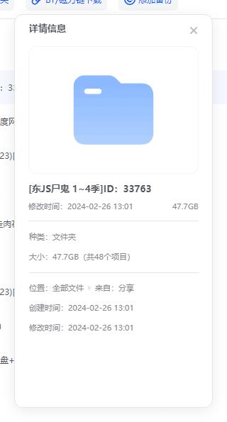 dongjingshishiguidongjingcanzhong 资源截图1