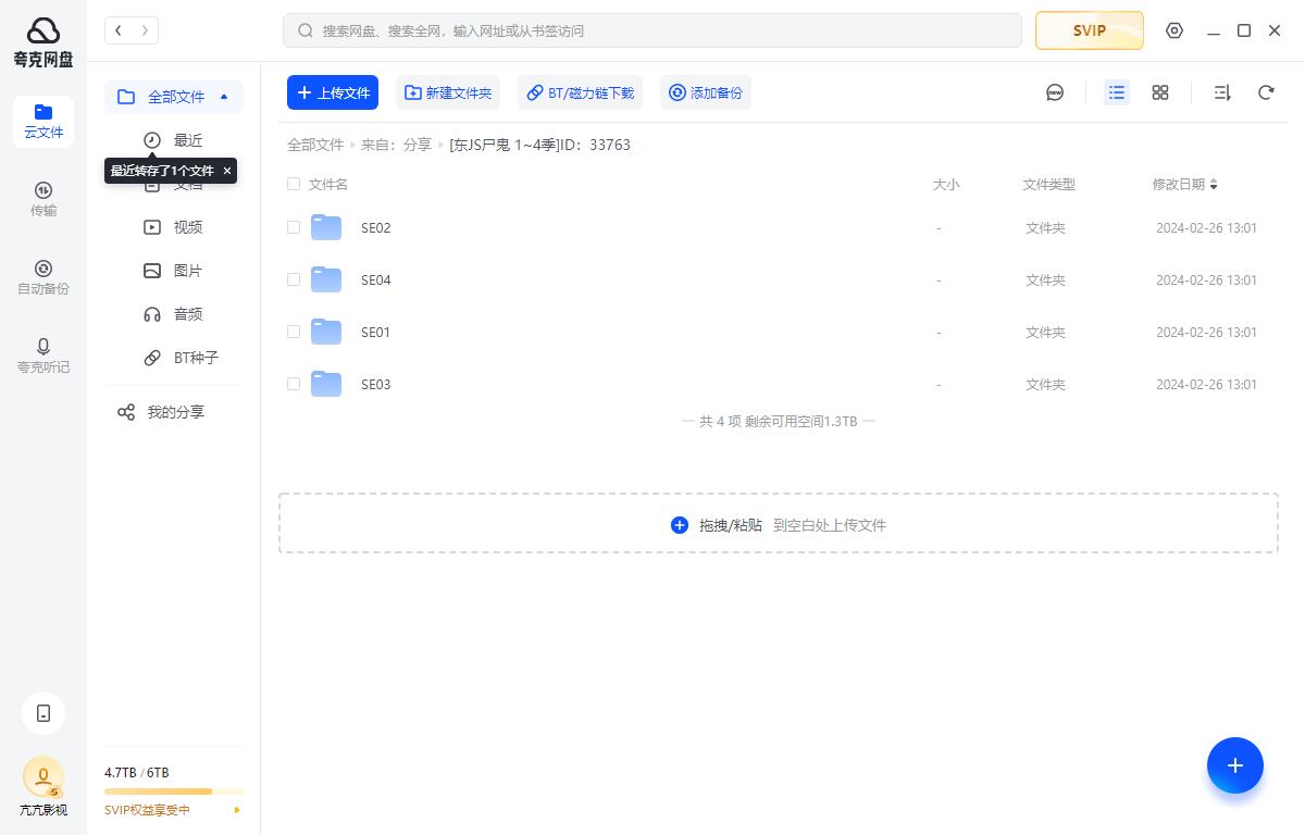 dongjingshishiguidongjingcanzhong 资源截图2