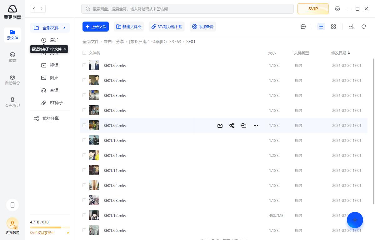 dongjingshishiguidongjingcanzhong 资源截图3