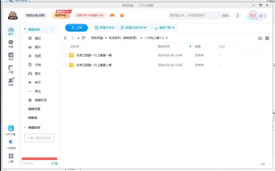 diyicishangyinyicixingshangyin 资源截图2
