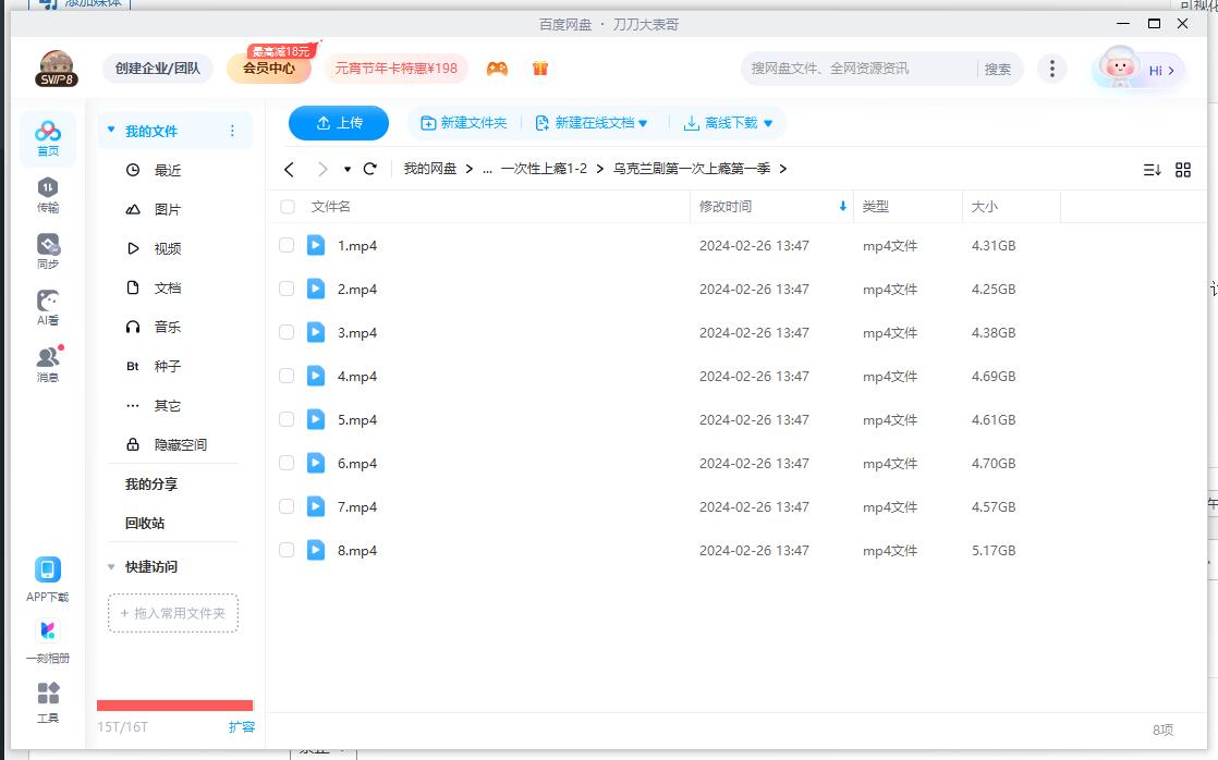 diyicishangyinyicixingshangyin 资源截图3
