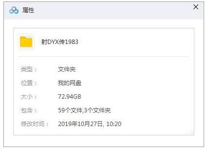shediaoyingxiongzhuan 资源截图1