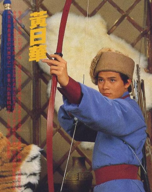 shediaoyingxiongzhuan 海报