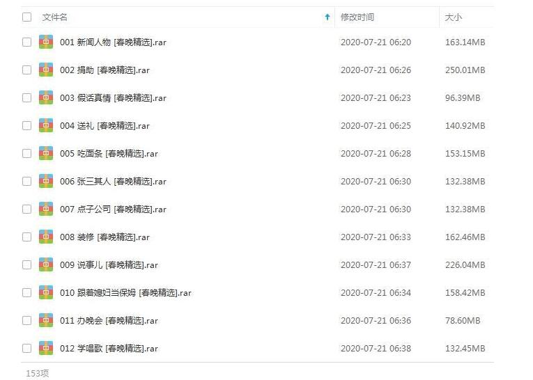 jingxuanxiangshengxiaopin152bushipinheji 资源截图2