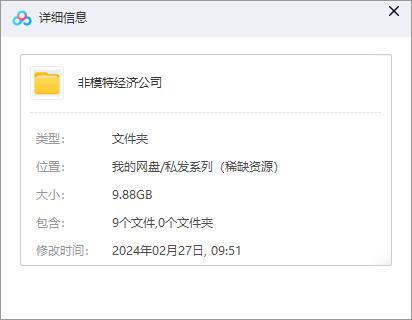 feimotejingjigongsi 资源截图1