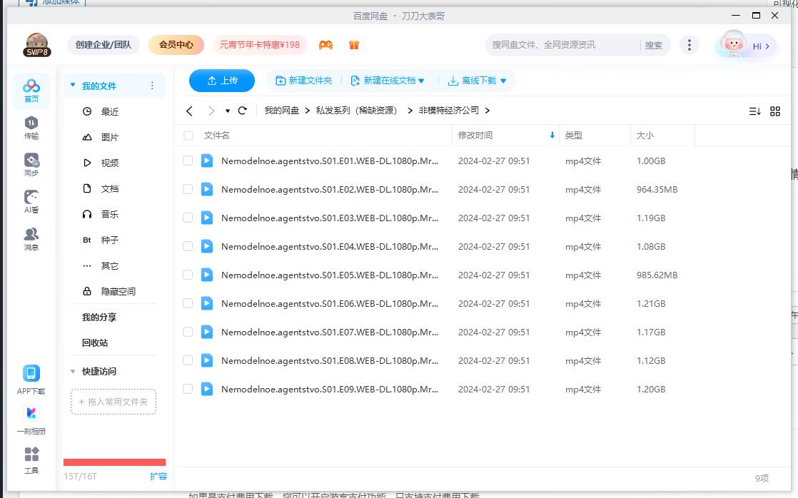feimotejingjigongsi 资源截图2