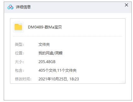 shumabaobei 资源截图1