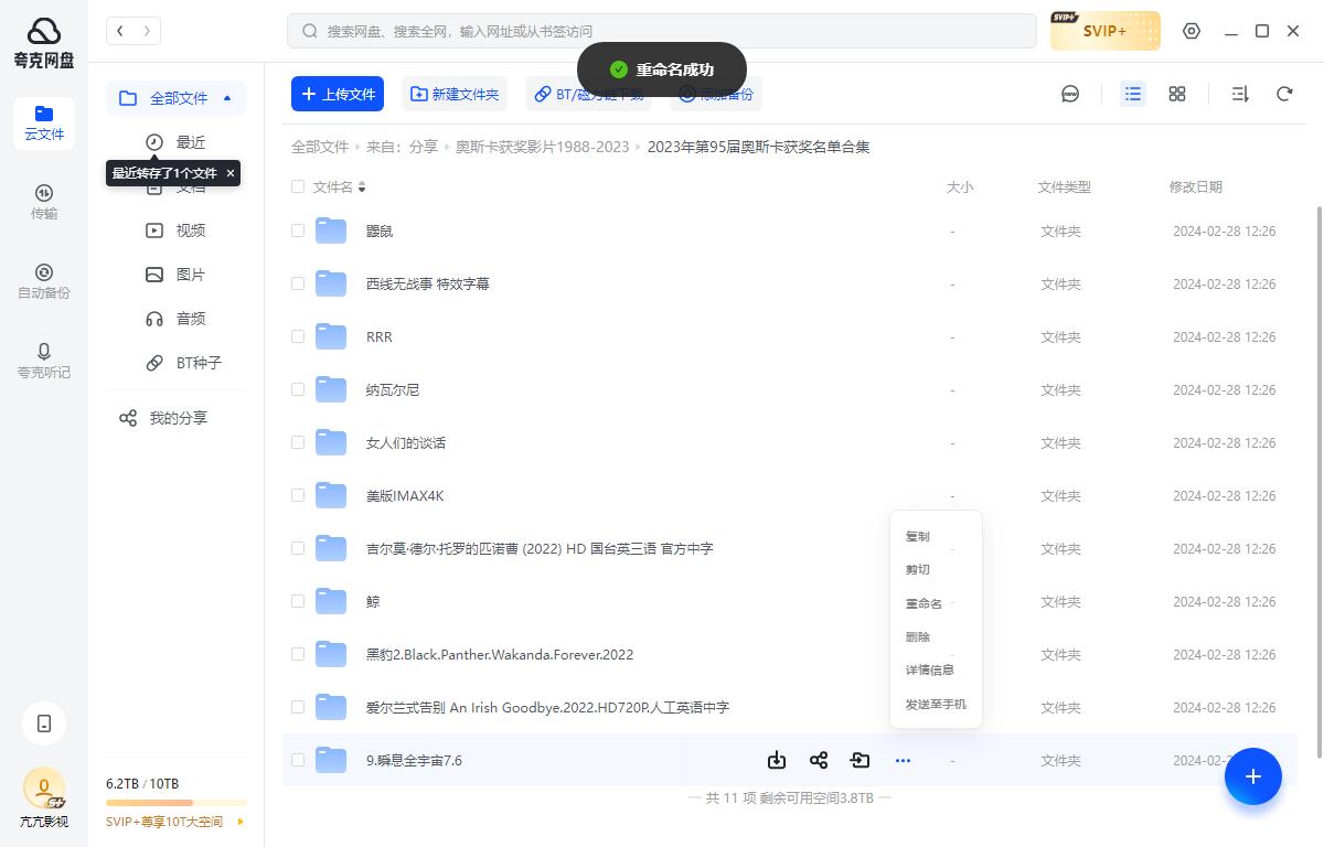 aosikazuijiayingpian6095jieheji1988202313tbchaoqing 资源截图6