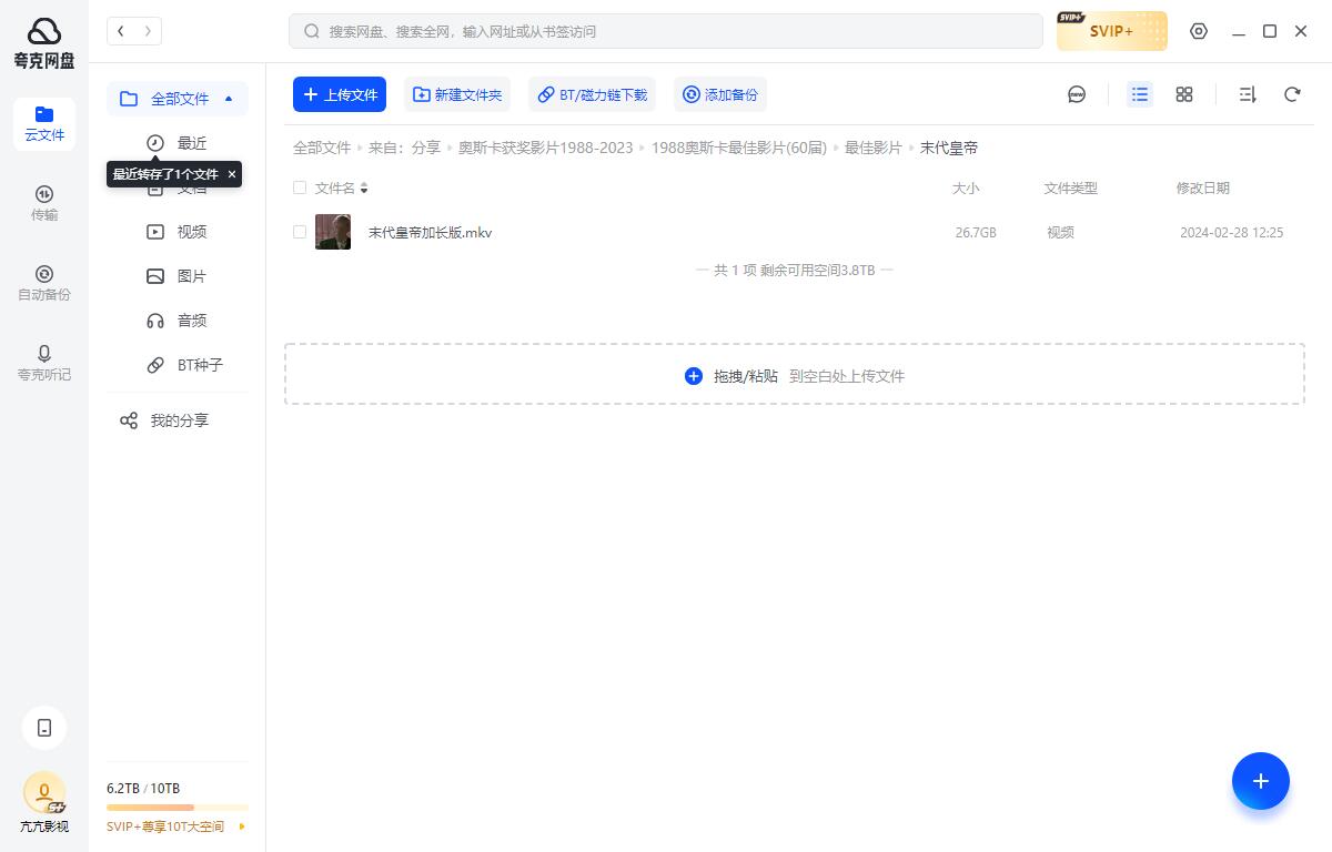 aosikazuijiayingpian6095jieheji1988202313tbchaoqing 资源截图8