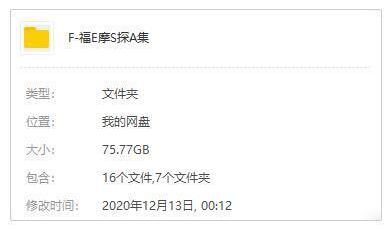 fuermositananji 资源截图1