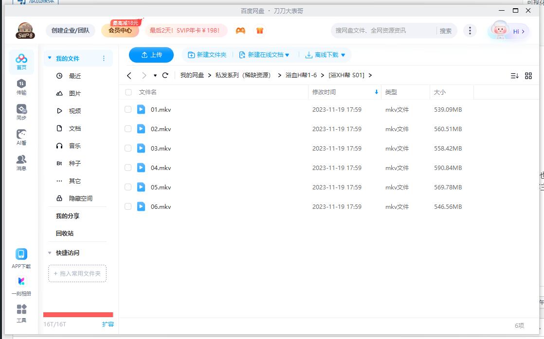 yuxueheibang 资源截图3