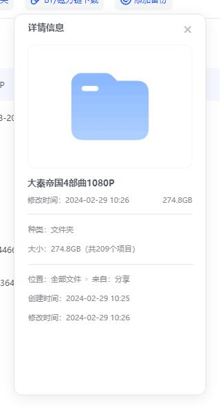 daqindiguo 资源截图1