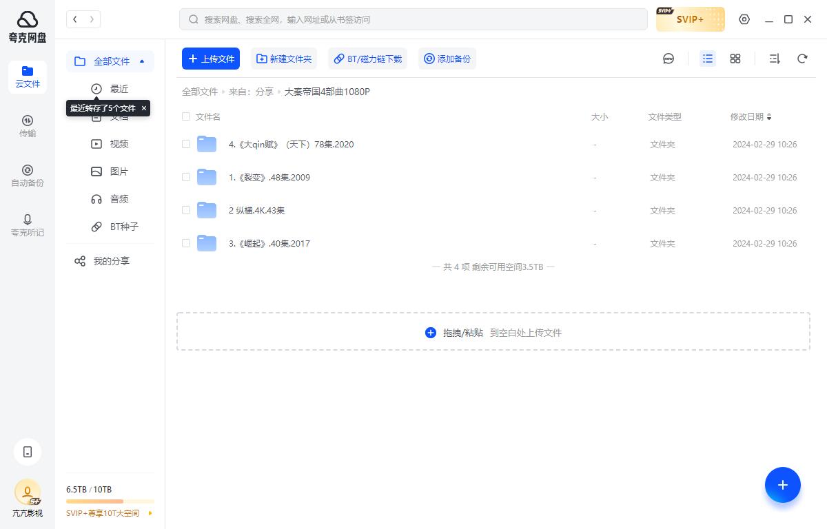 daqindiguo 资源截图2