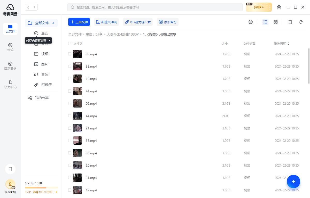 daqindiguo 资源截图3