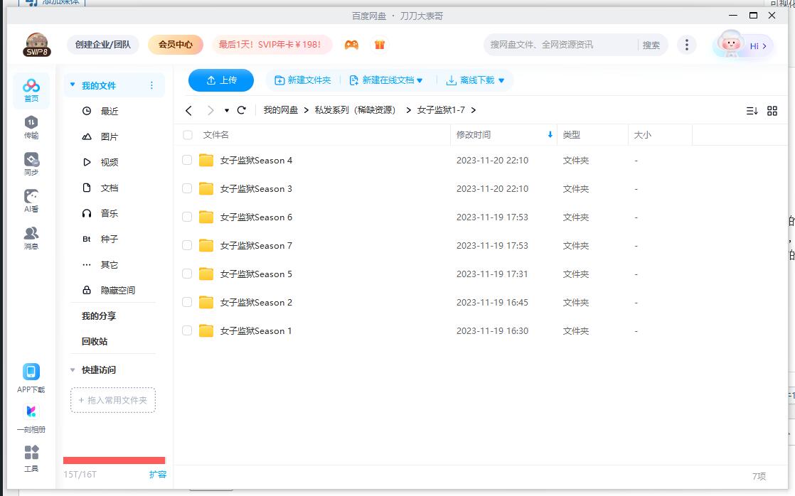 nvzijianyu 资源截图2