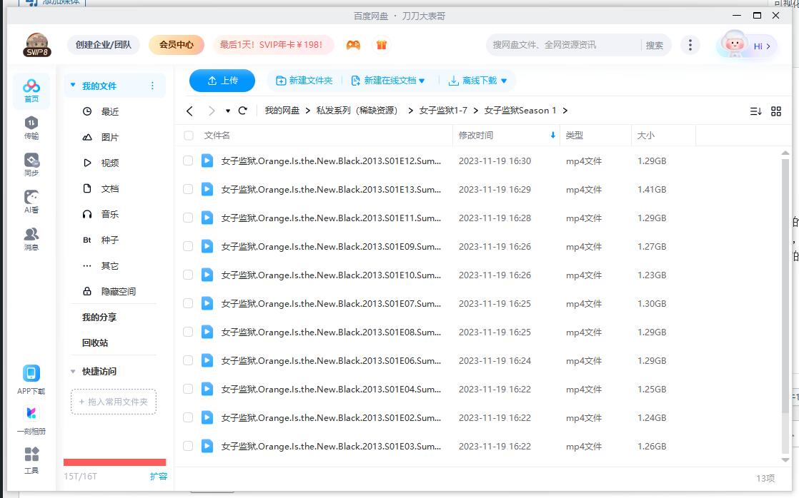 nvzijianyu 资源截图3