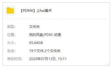 shanghaimeishudianyingzhipianchangdonghua64buheji4kxiufuban 资源截图1