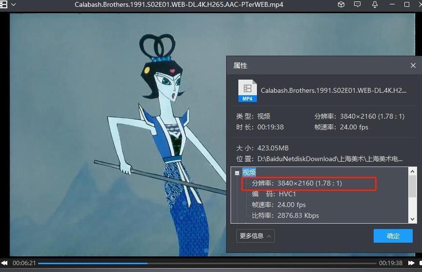 shanghaimeishudianyingzhipianchangdonghua64buheji4kxiufuban 资源截图3