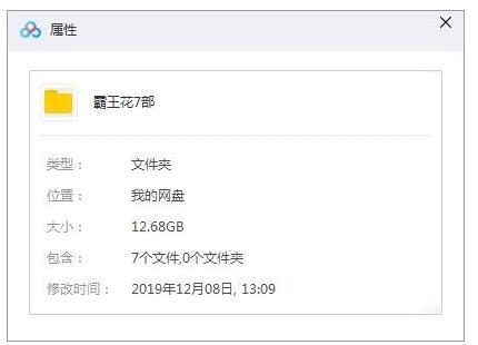 bawanghua 资源截图1