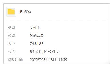 renya 资源截图1