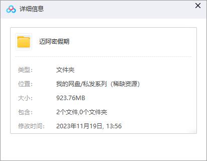 maiamijiaqichunjia 资源截图1