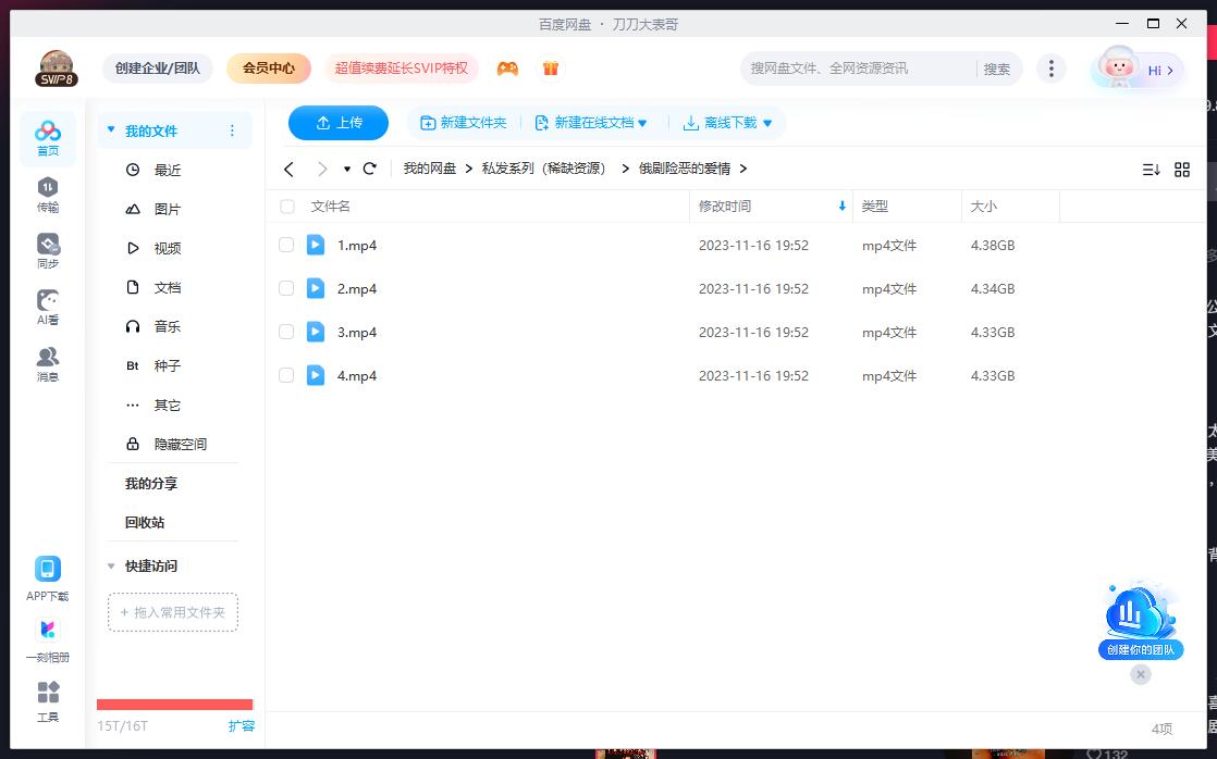xianedeaiqing 资源截图4