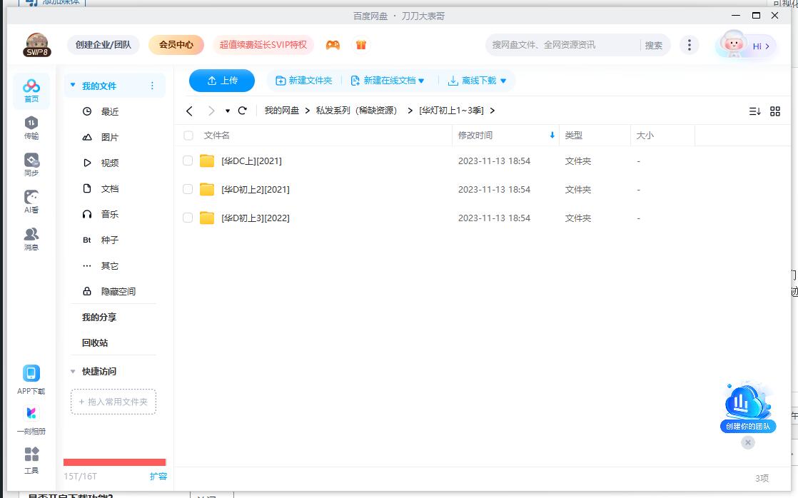 huadengchushang 资源截图2