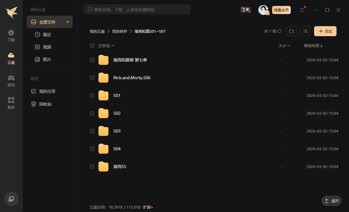 ruikehemodi 资源截图1