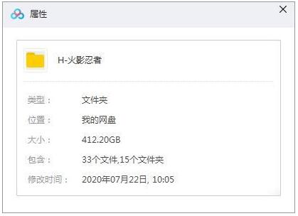 huoyingrenzhe 资源截图1