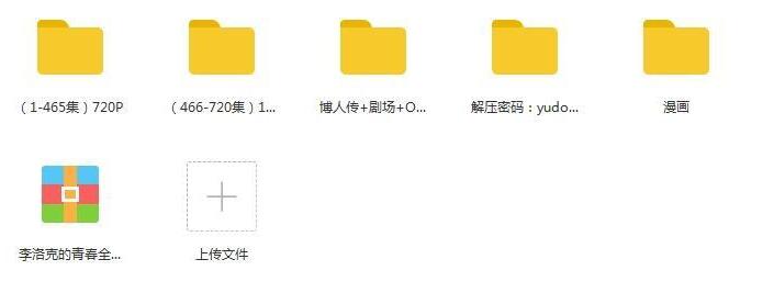 huoyingrenzhe 资源截图2