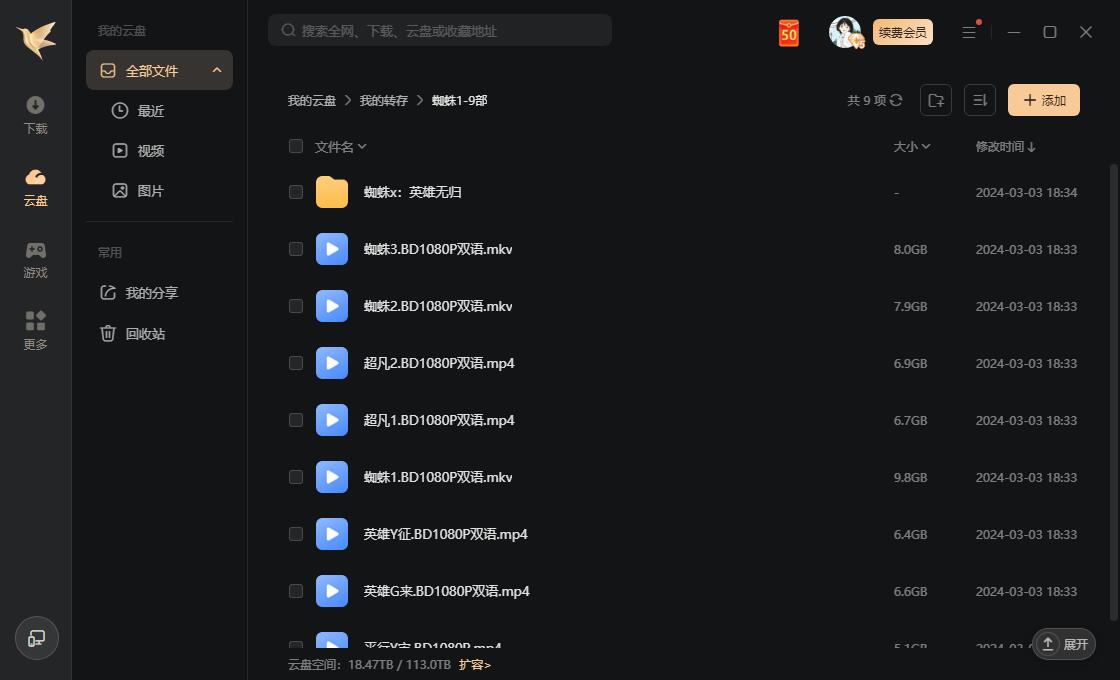 zhizhuxia 资源截图2
