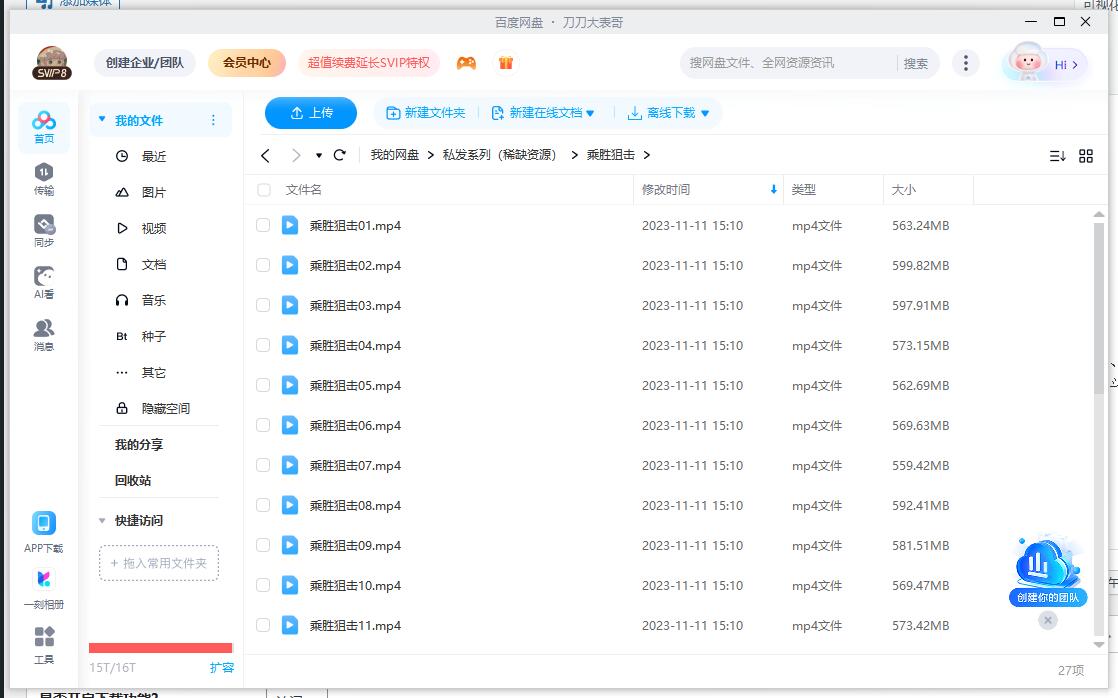 chengshengjuji 资源截图2