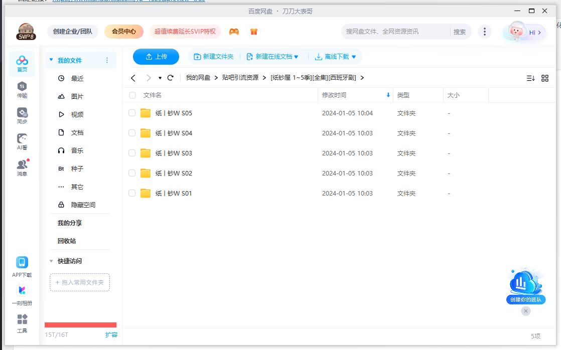 zhichaowu 资源截图2