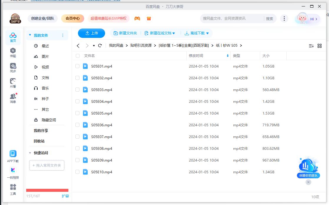 zhichaowu 资源截图3