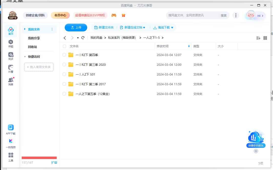 yirenzhixia 资源截图2