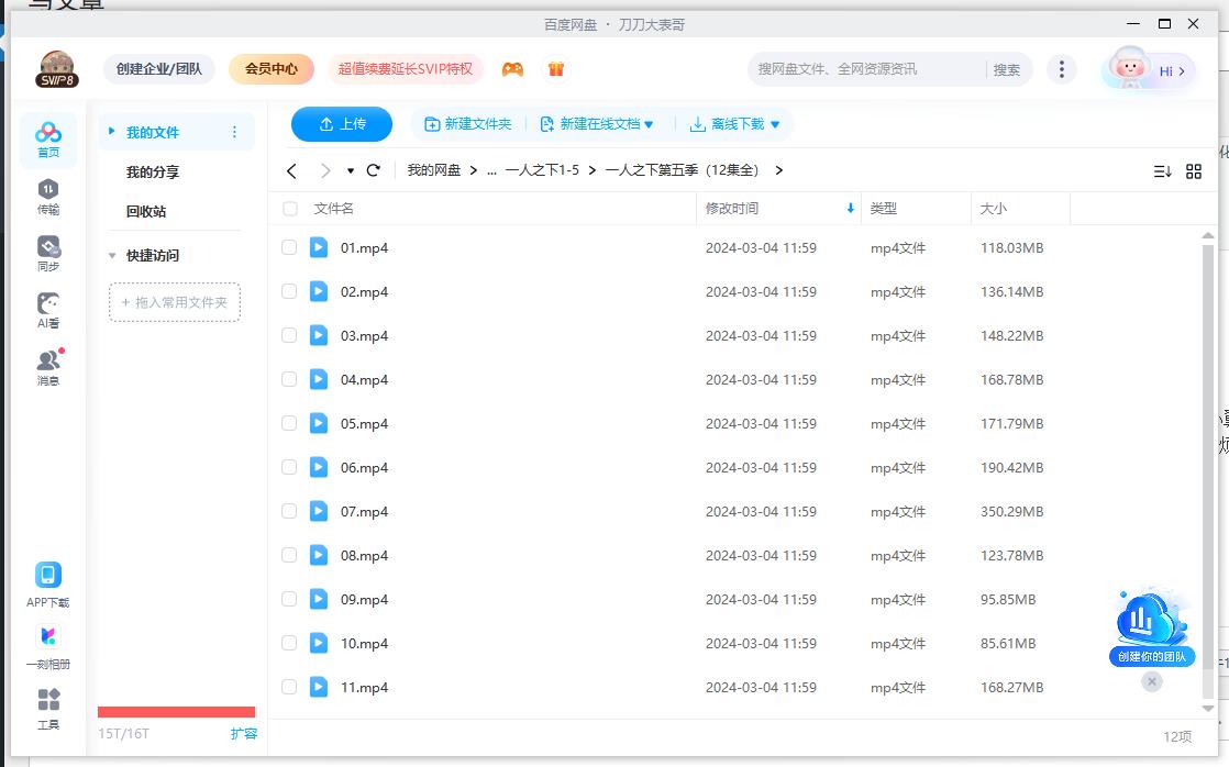 yirenzhixia 资源截图3