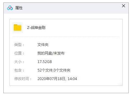zhanshenjingang 资源截图1