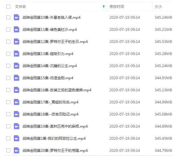 zhanshenjingang 资源截图2